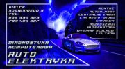 Alertcar Autoelektryka (AlertcarAutoelektryka)
