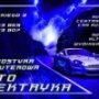 Alertcar Autoelektryka